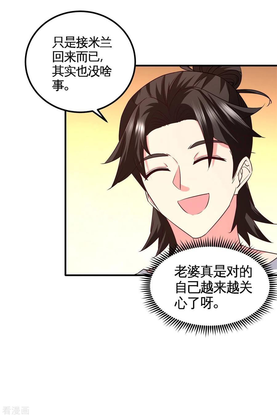 第74话 刺玫降临2