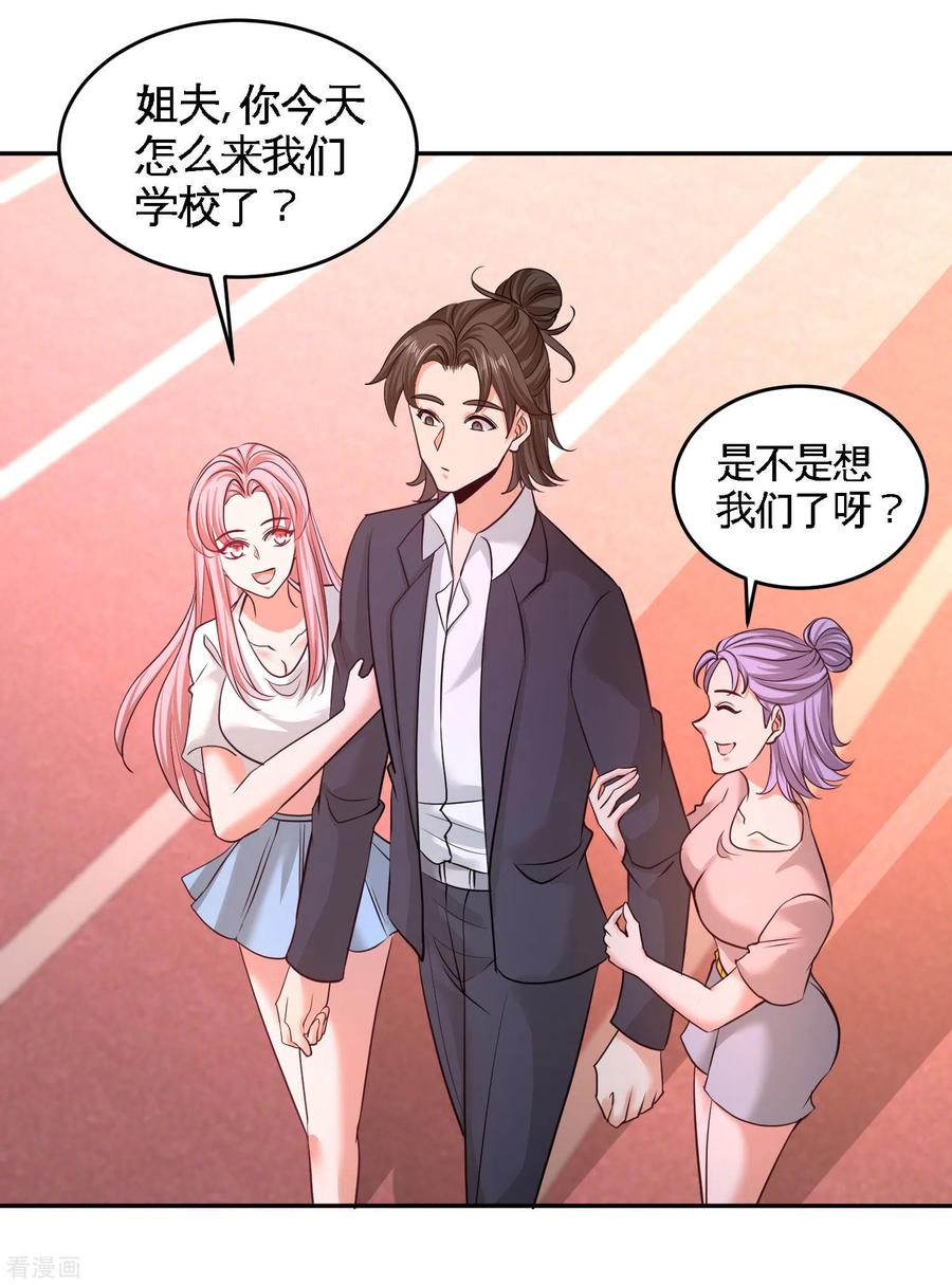 第53话 医学对峙1
