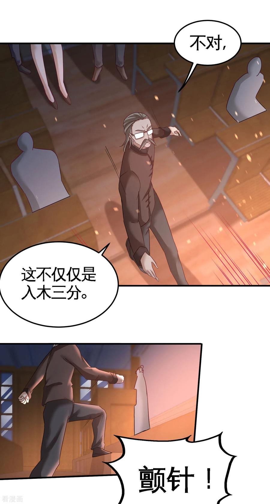 第42话 你到底是什么人3