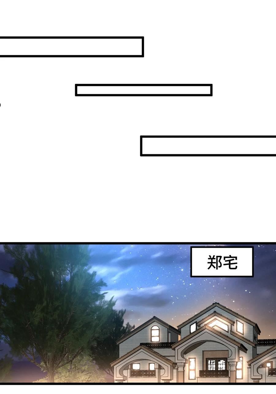 龙王殿漫画,116 争风吃醋4图