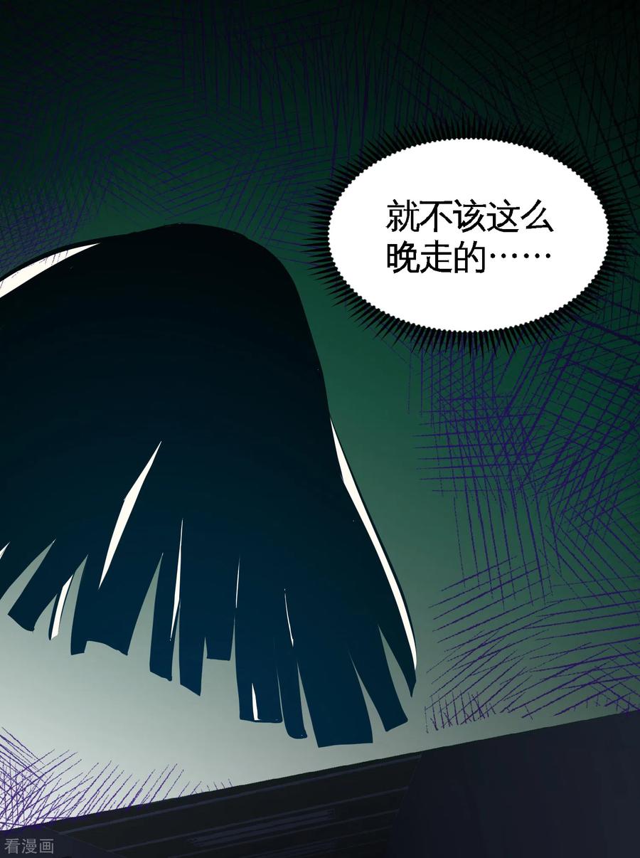 龙王殿第50集漫画,第45话 打包来林氏上班2图