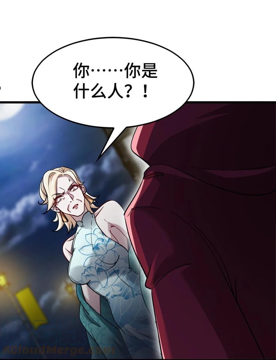 龙王殿漫画,125 招聘会3图