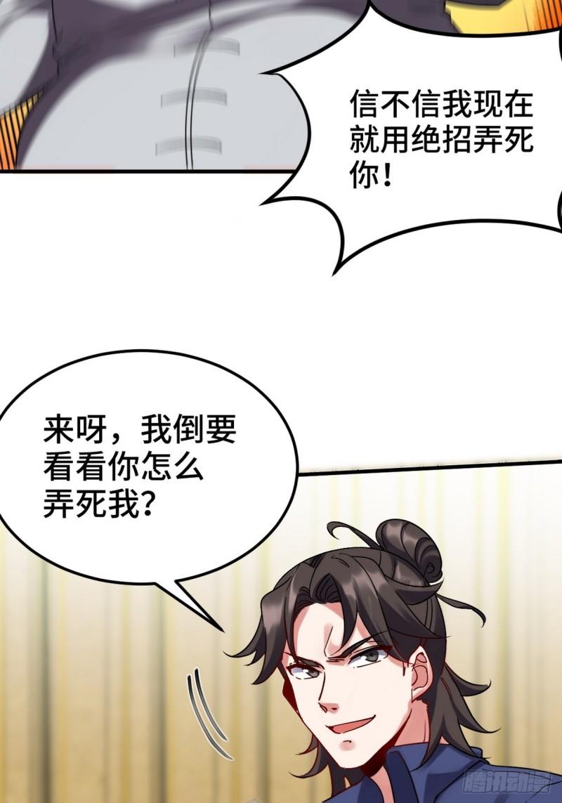 154 揭穿骗局4