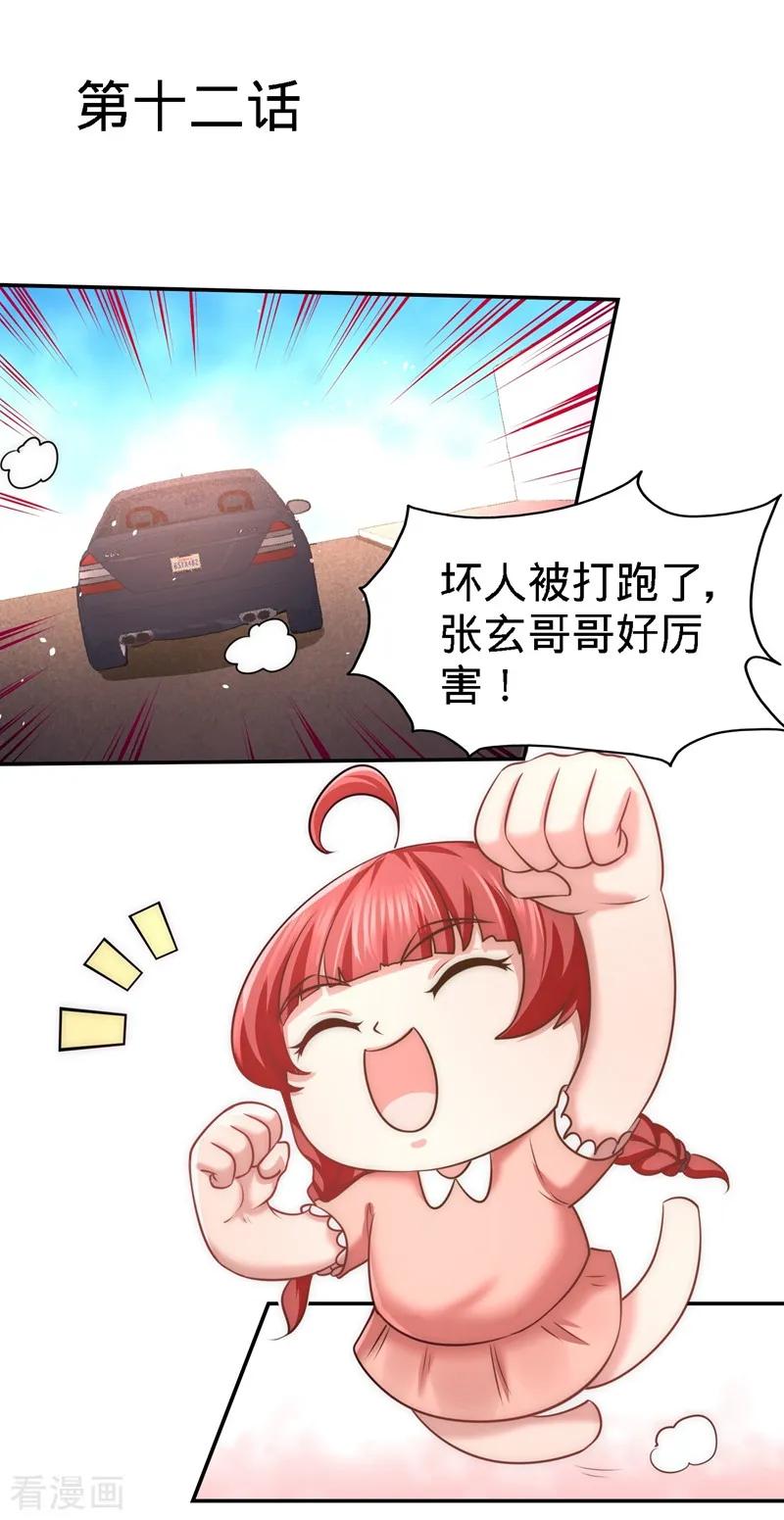第12话 引起怀疑0