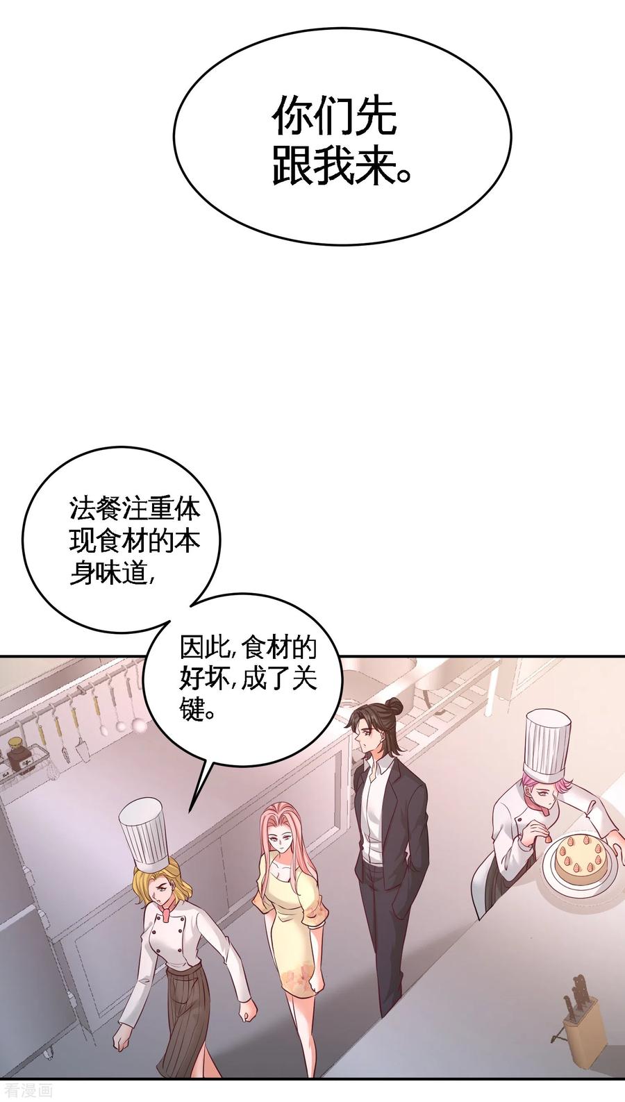 第51话 顶级厨师的操作2