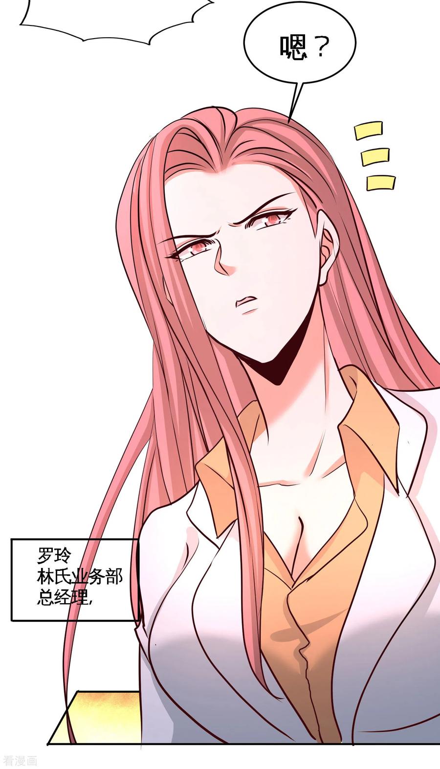 第46话 敢在我面前偷鸡摸狗0
