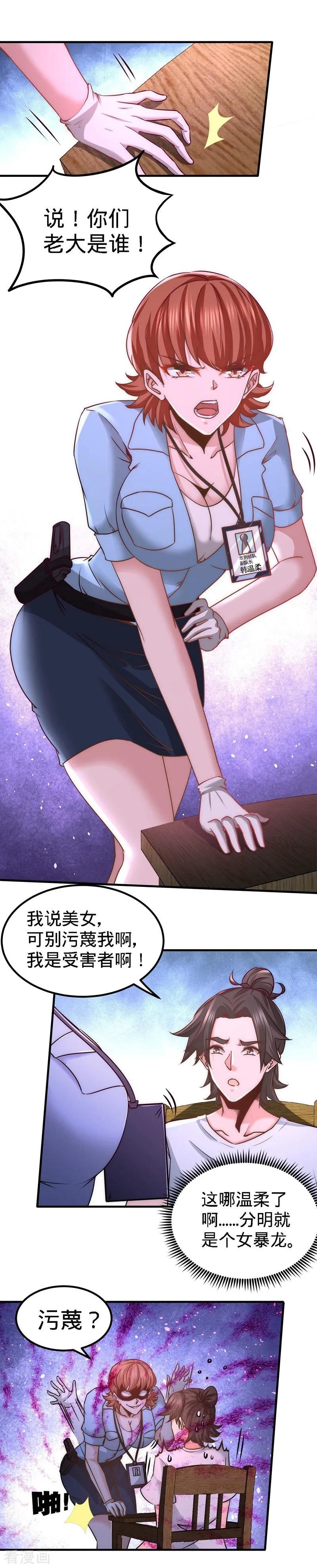 龙王殿第50集漫画,第16话 美女,吃瓜不_3图