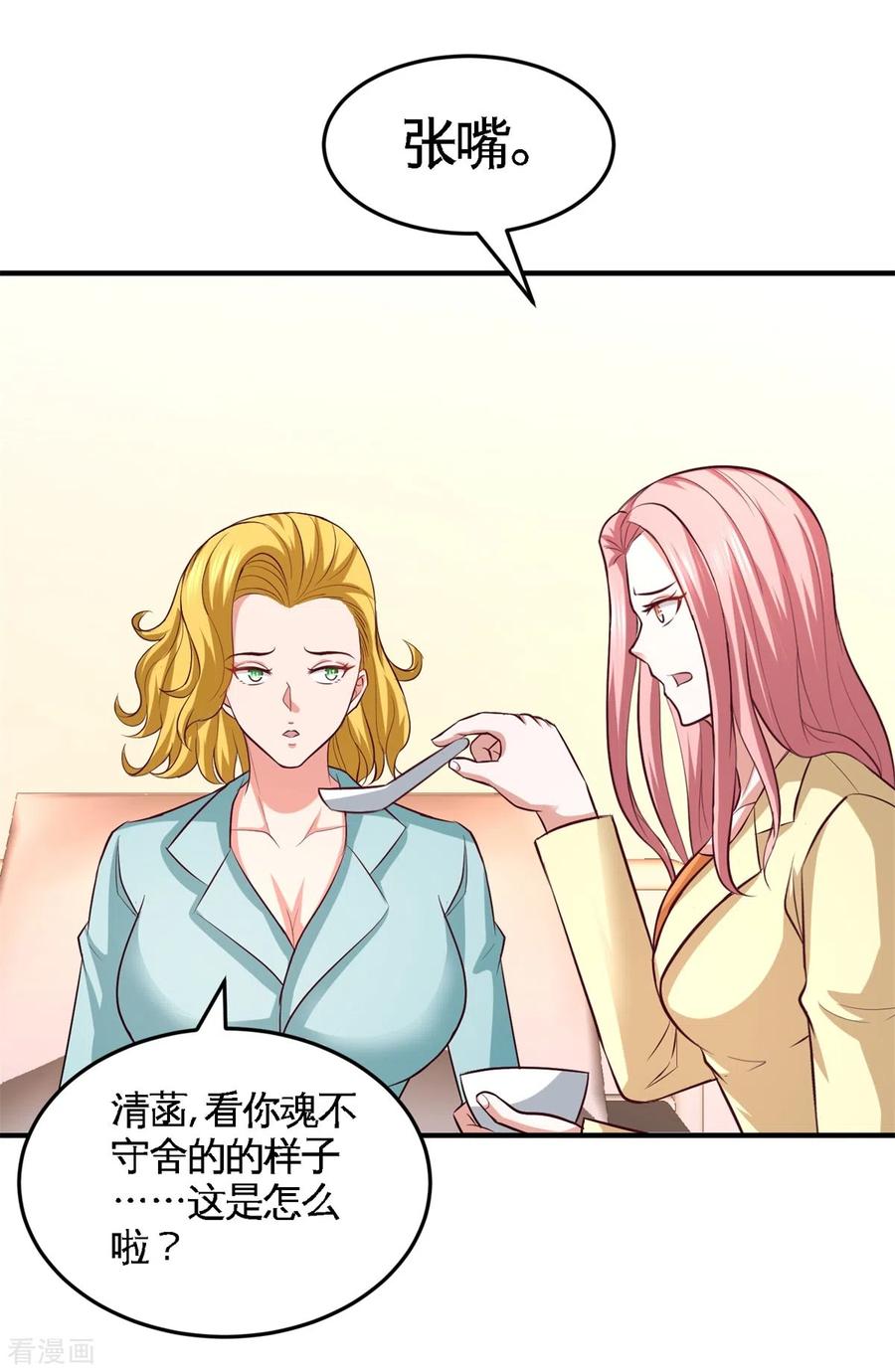 第73话 韩温柔离开1