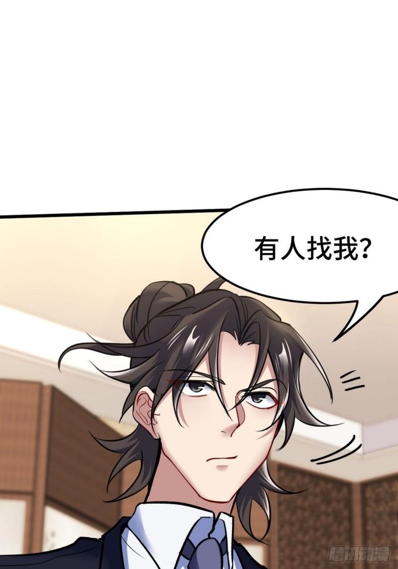 龙王殿第50集漫画,140 苏家人寻仇2图