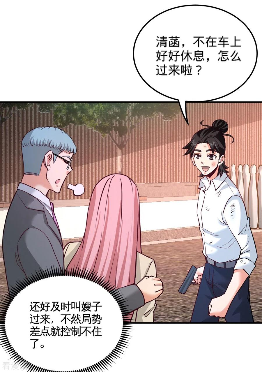 第79话 兄弟姐妹1