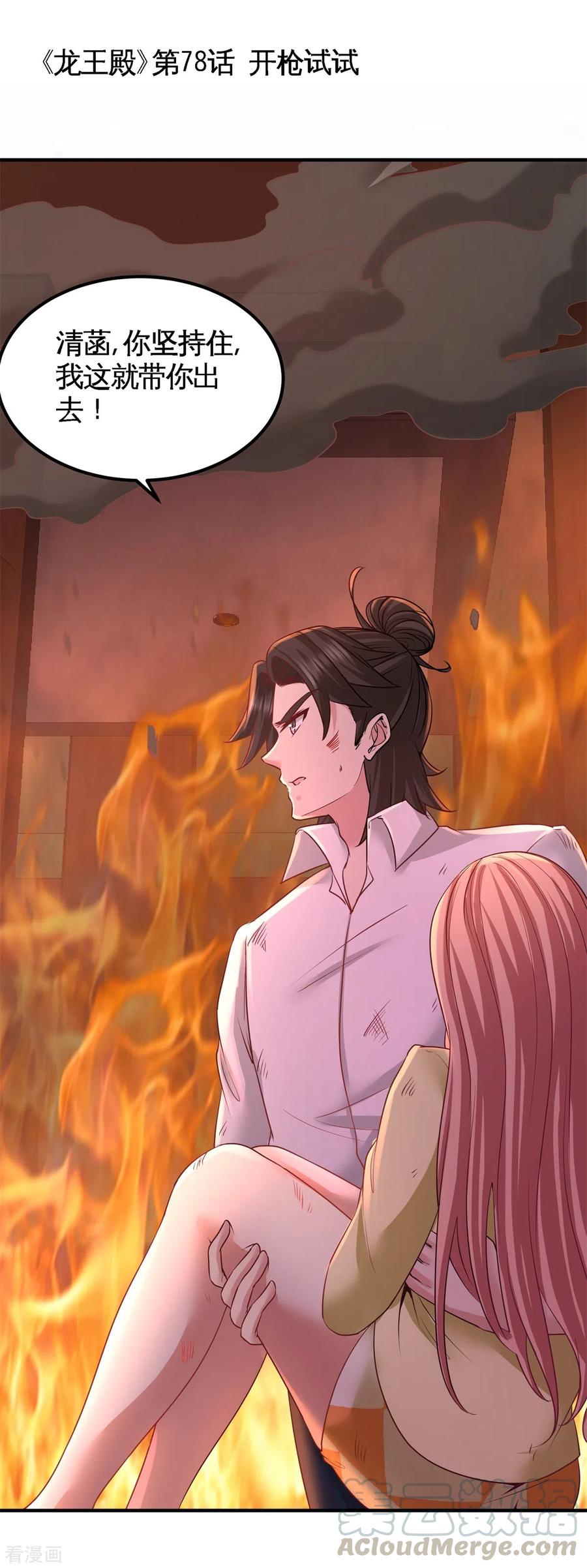 第78话 开枪试试0