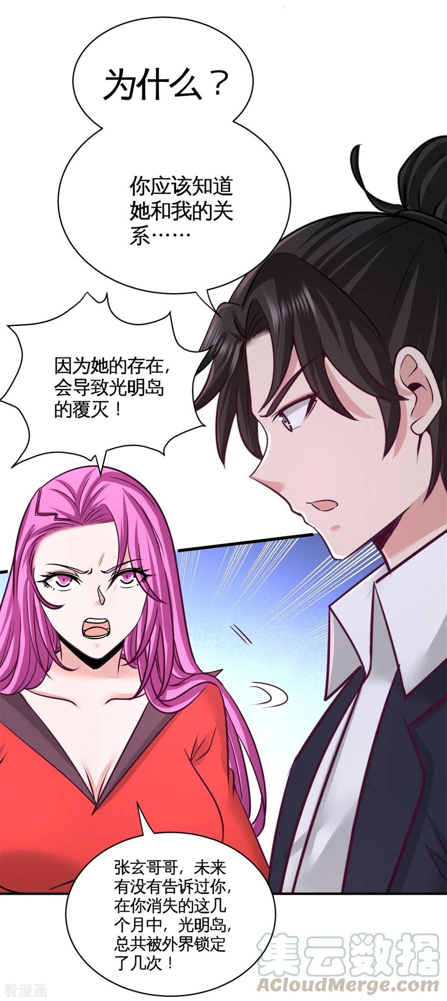 第88话 背后到底是什么2