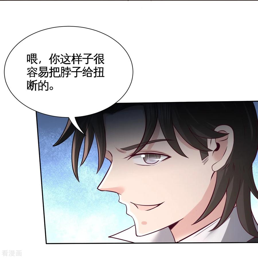 龙王殿第50集漫画,第50话 四极门？什么东西2图