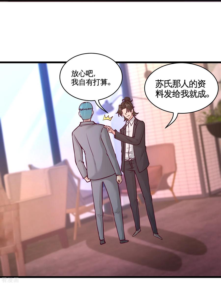 第59话 小人密谋3