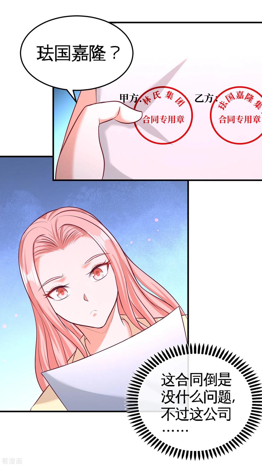 第62话 一锅端走4