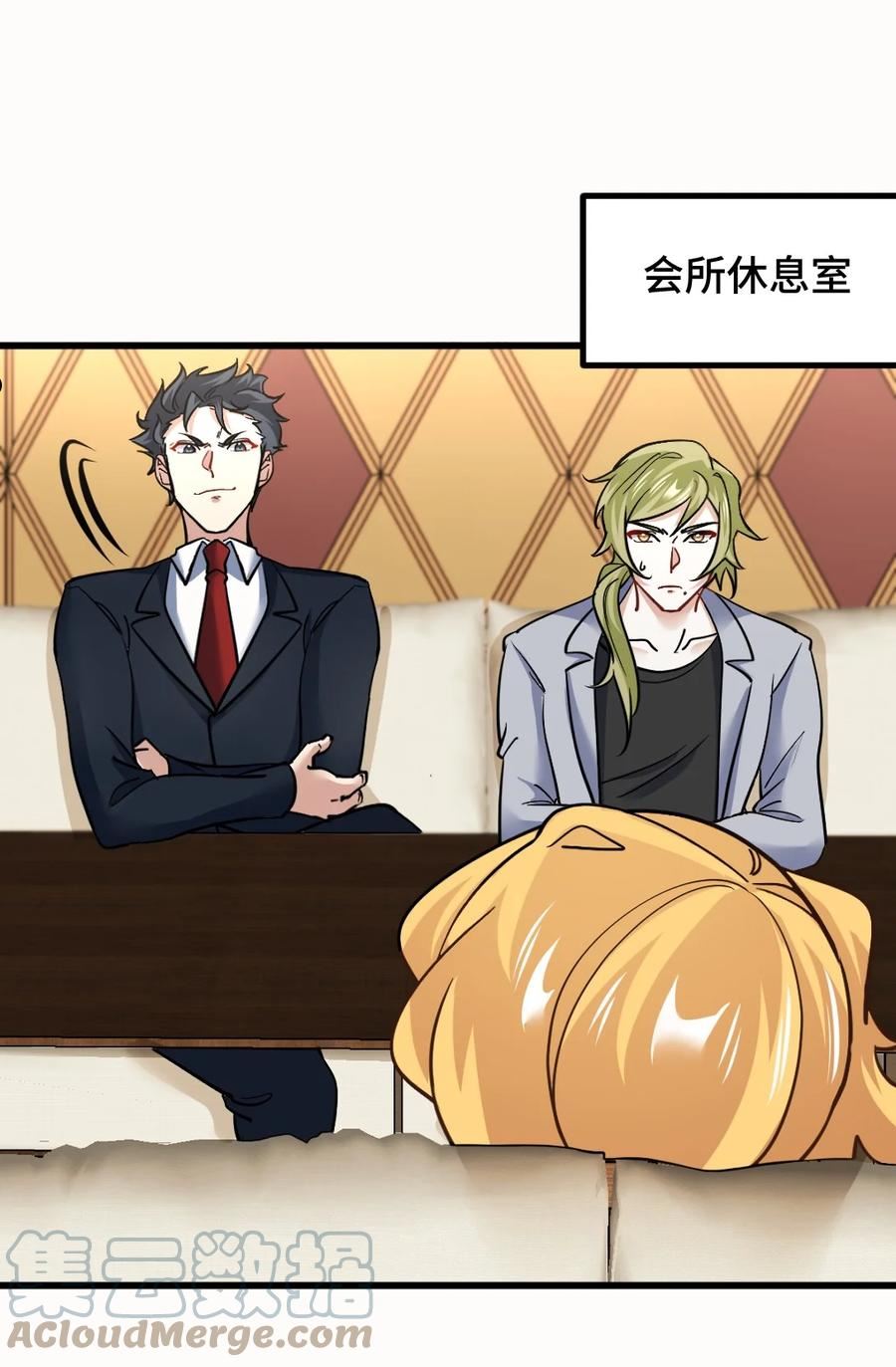 龙王殿一杯八宝茶免费阅读笔趣阁漫画,112 离别之前3图