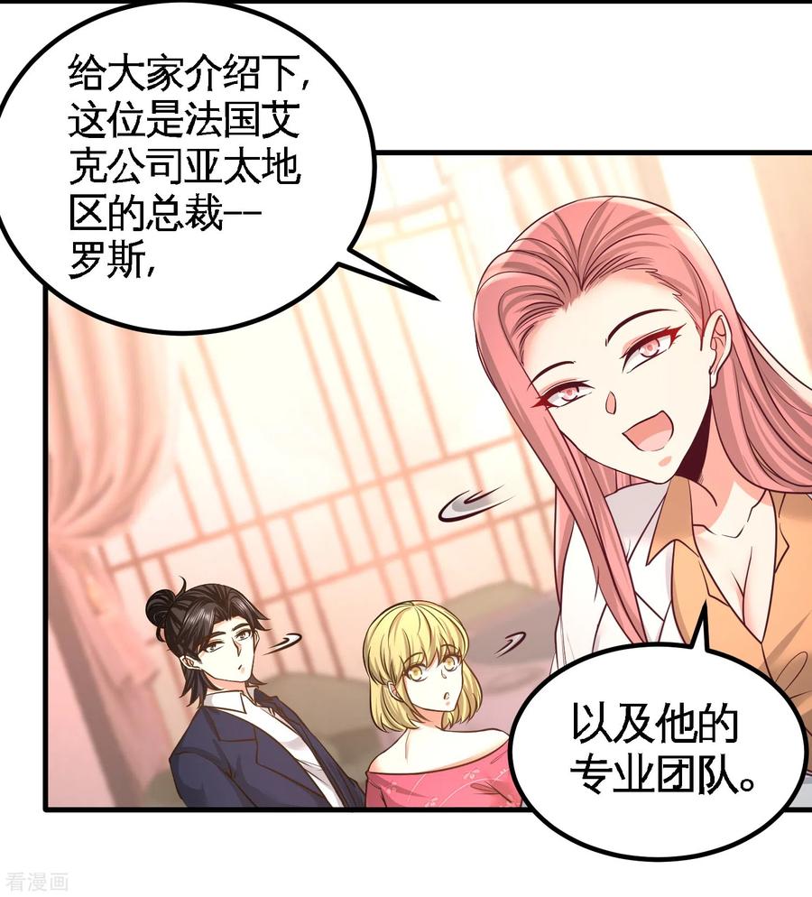 第46话 敢在我面前偷鸡摸狗4