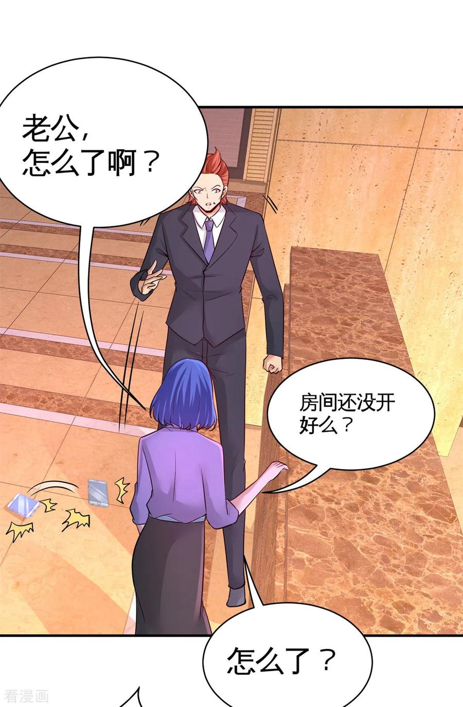 第83话 那位高人3
