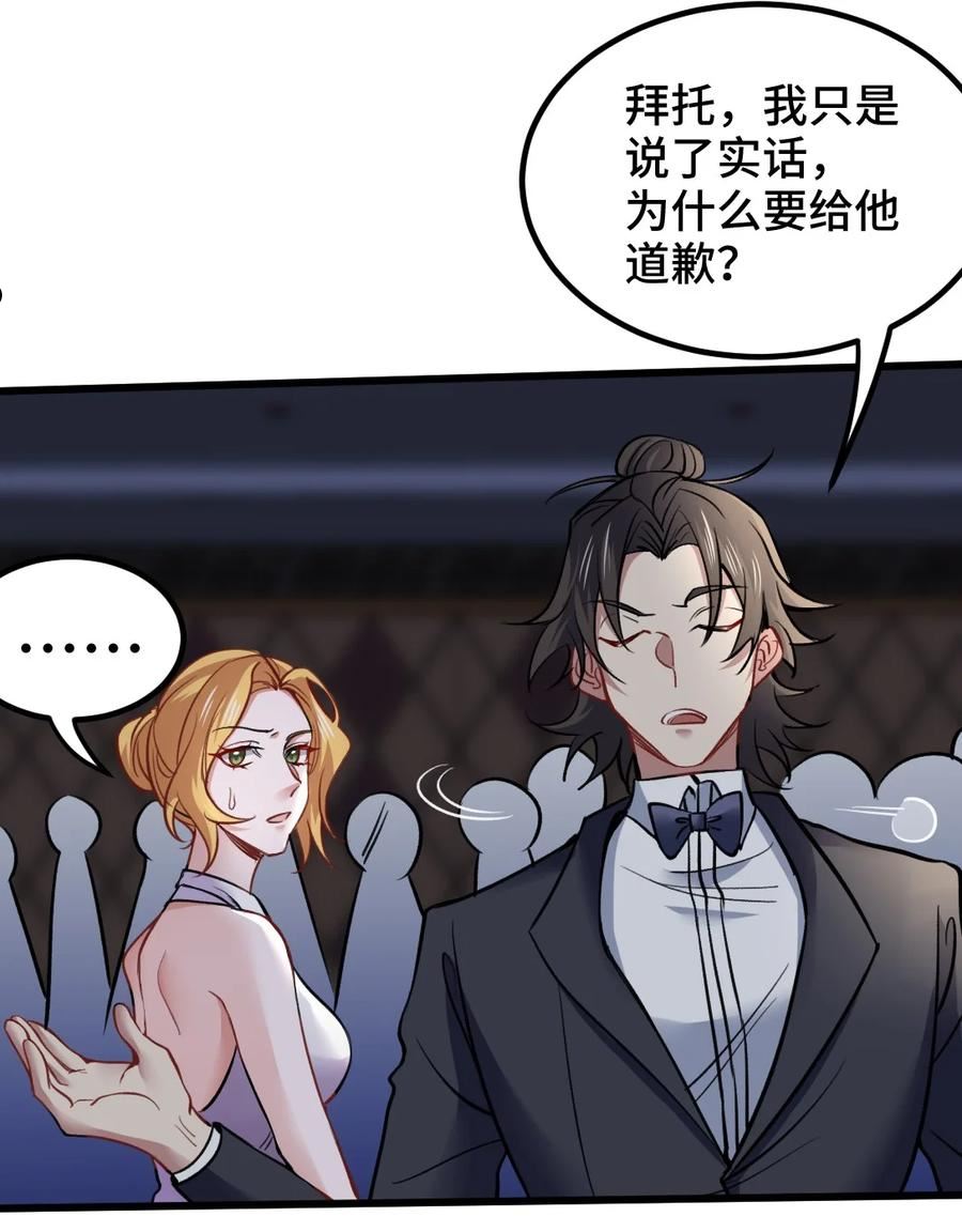 110 谁是你师父？3