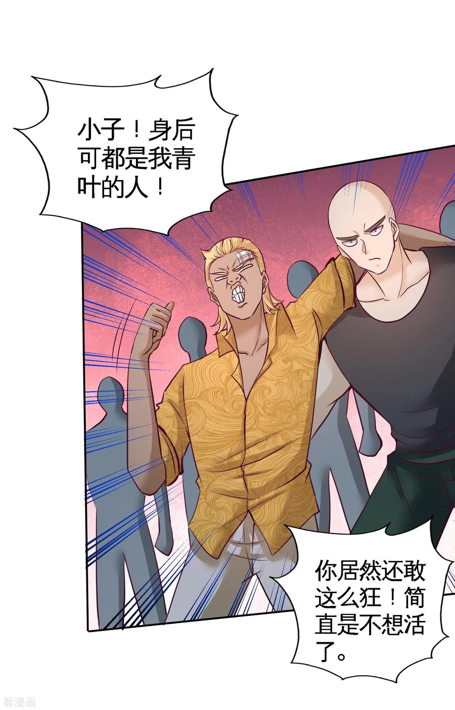 第56话 黑雷vs青叶2