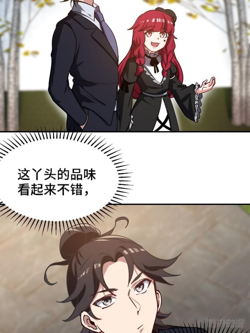 龙王殿一杯八宝茶免费阅读笔趣阁漫画,134 南宫羽4图
