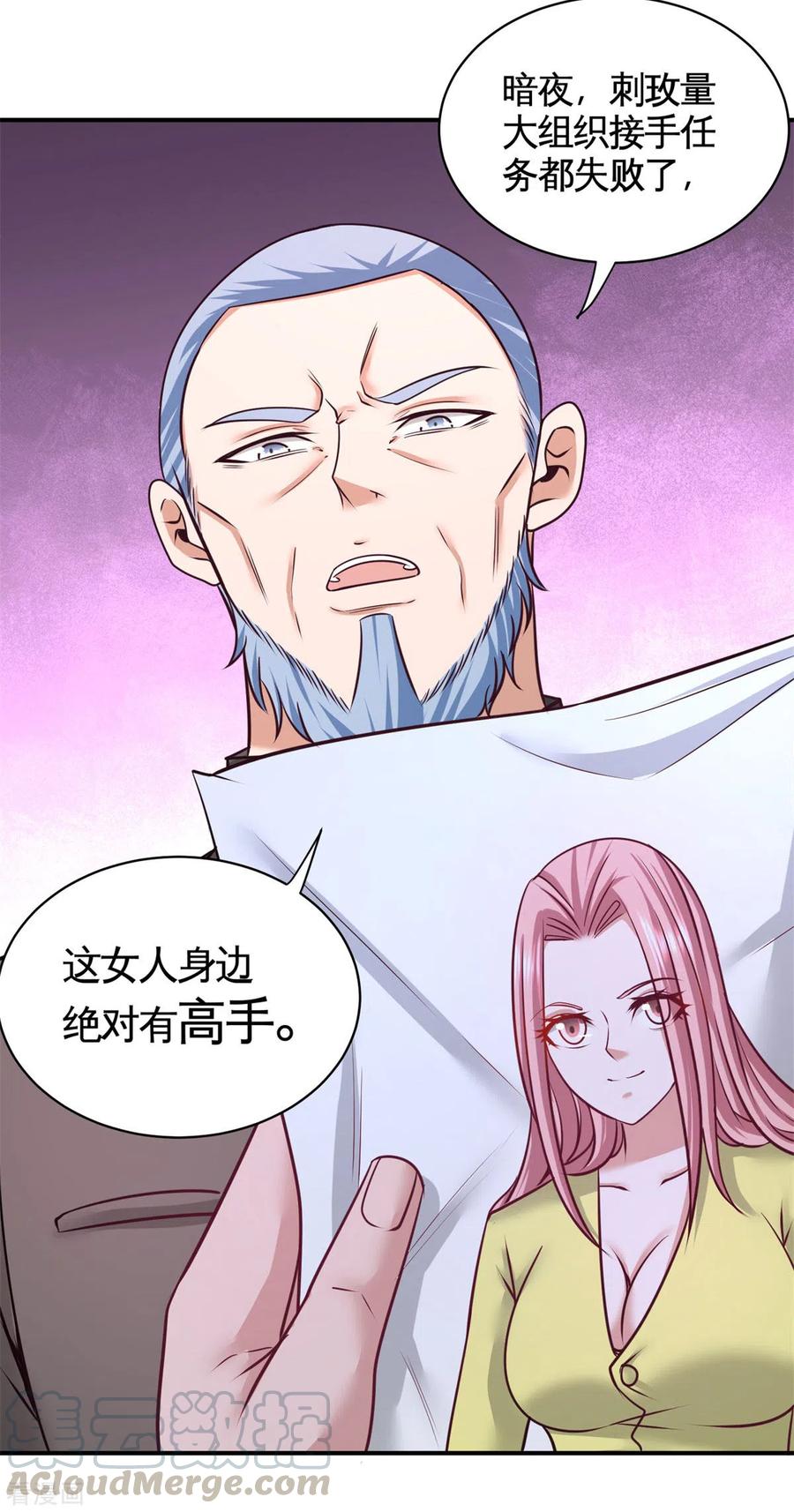 第81话 王戒拥有者4