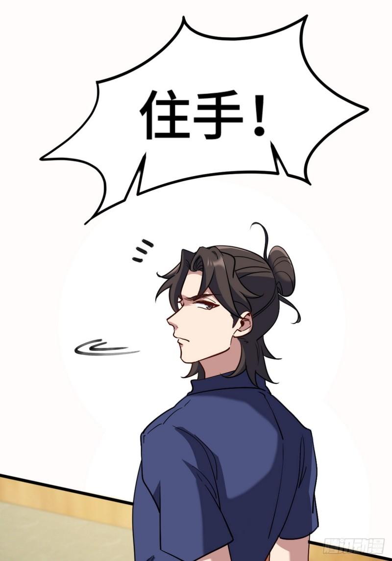 龙王殿第50集漫画,156 执法者3图
