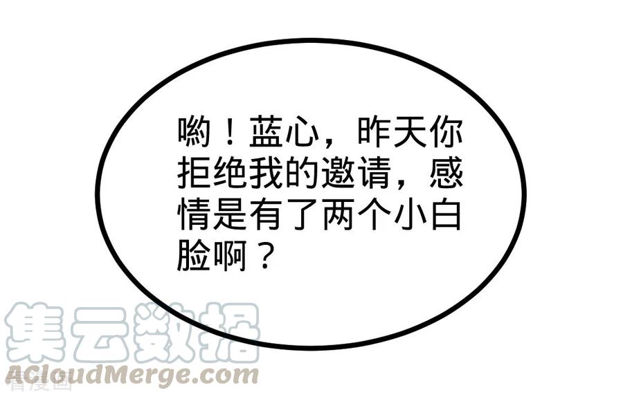 第87话 切茜娅的任务2