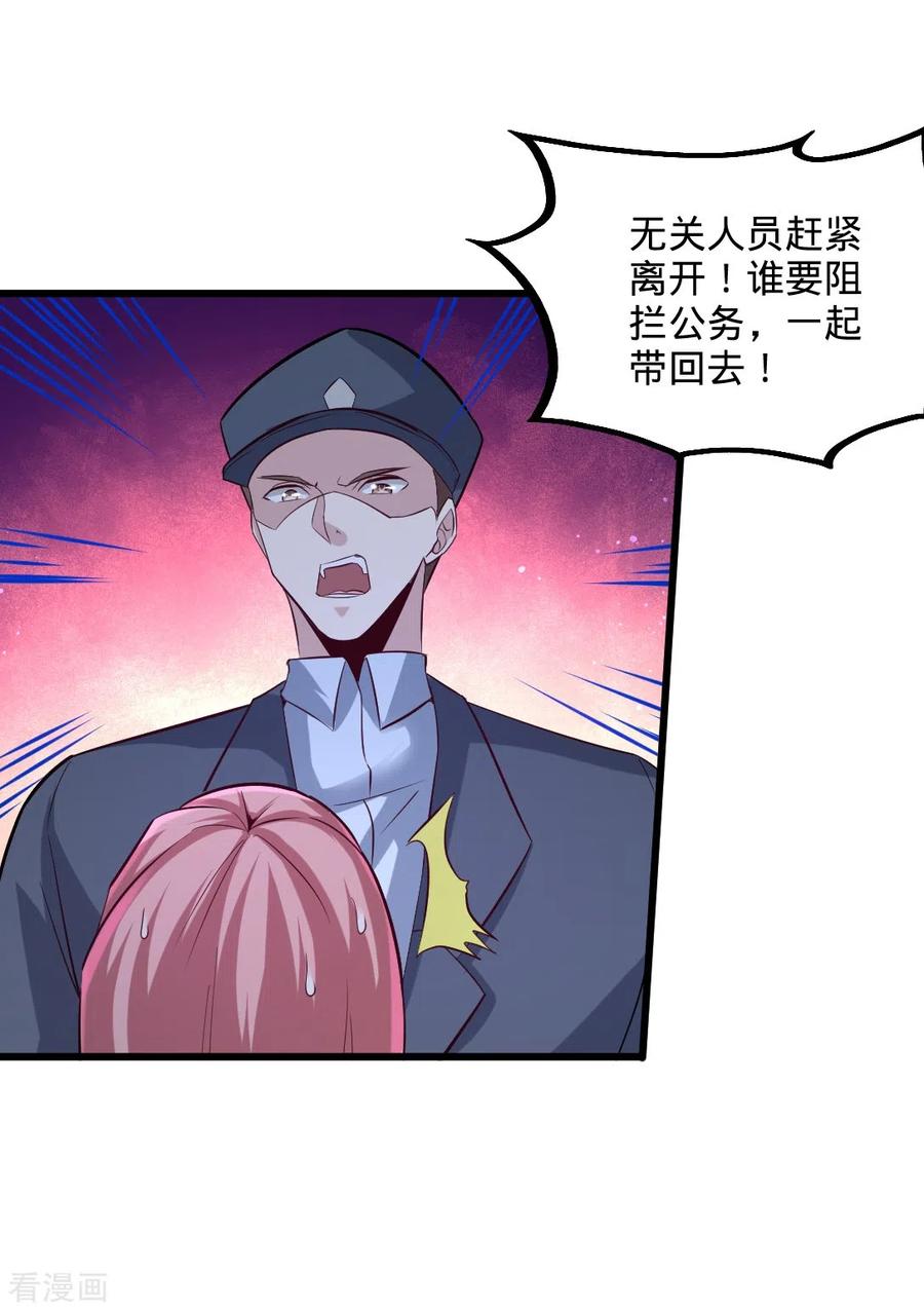 第71话 报仇2