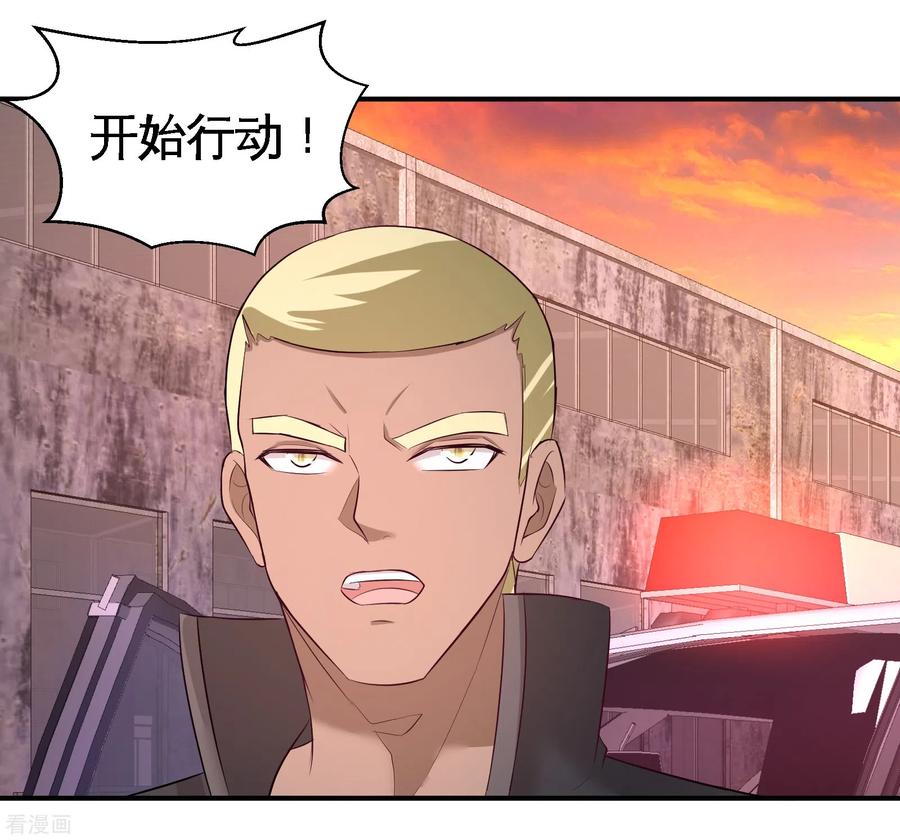 第66话 祸从口出2
