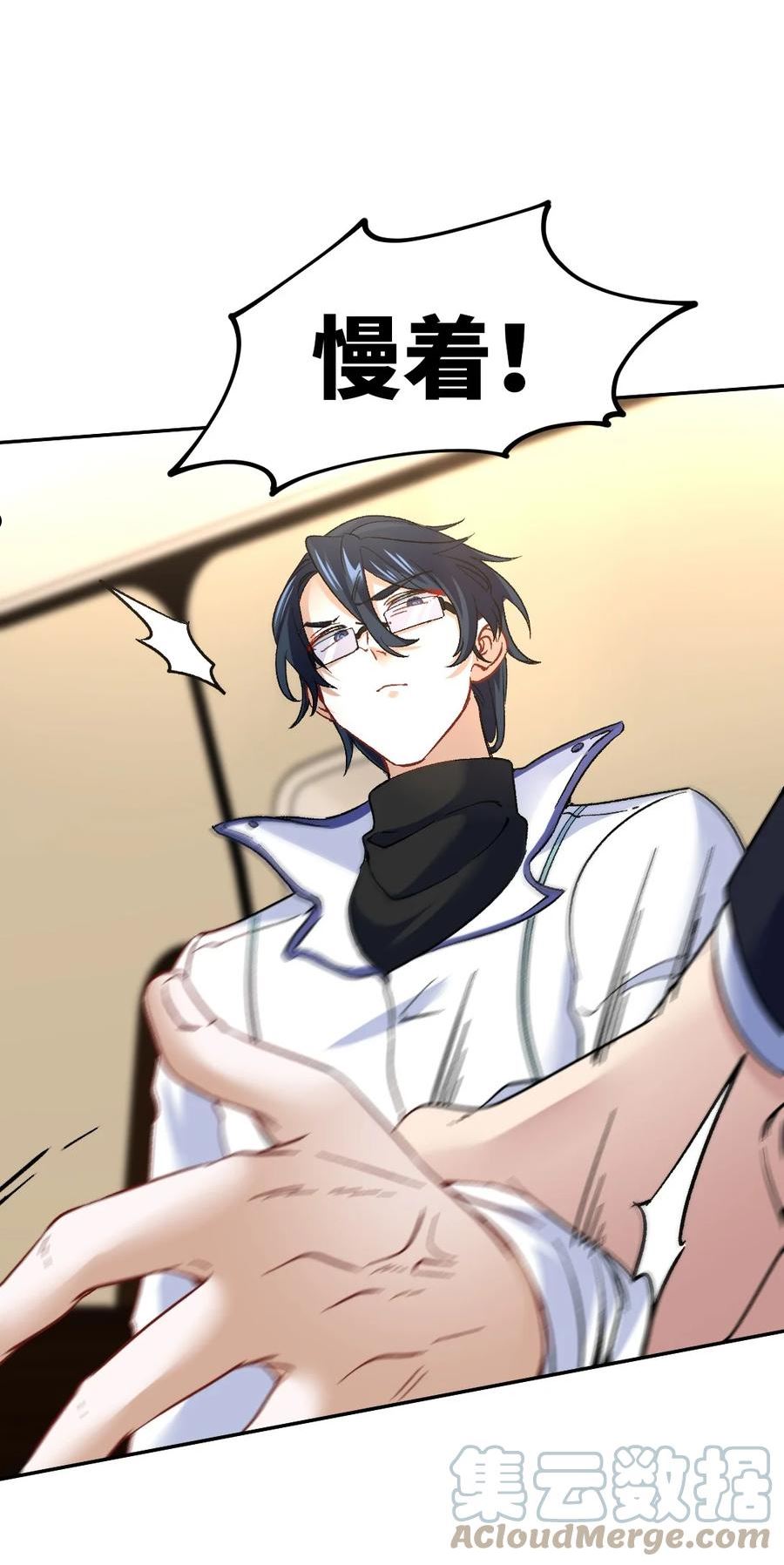 龙王殿一杯八宝茶免费阅读笔趣阁漫画,121 原形毕露3图