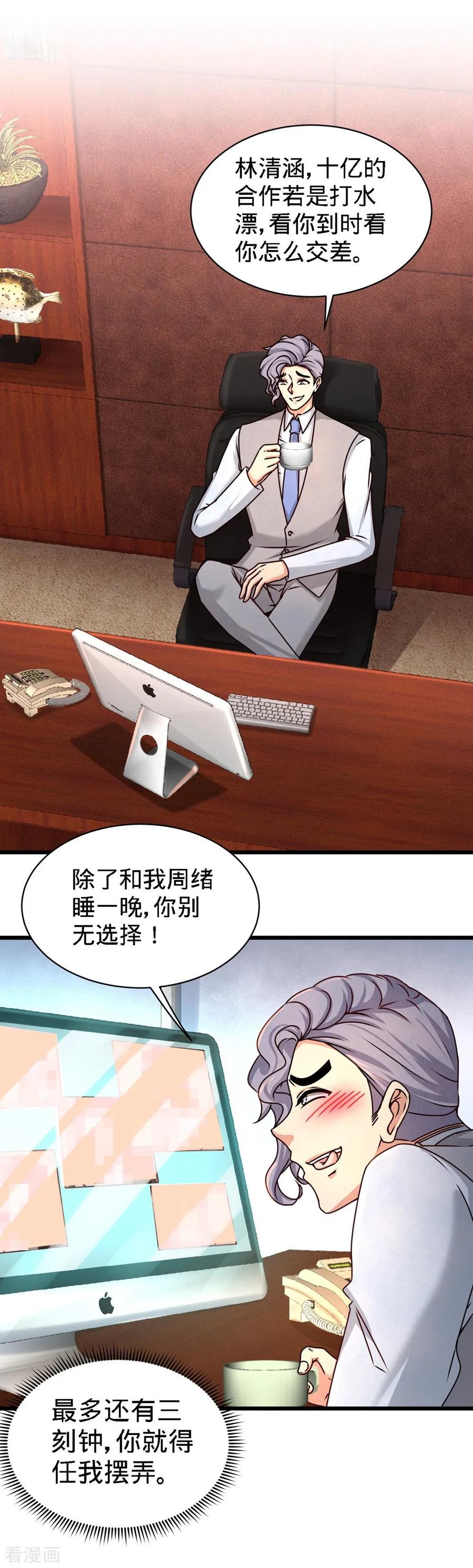 第4话 上门,送“关怀”0