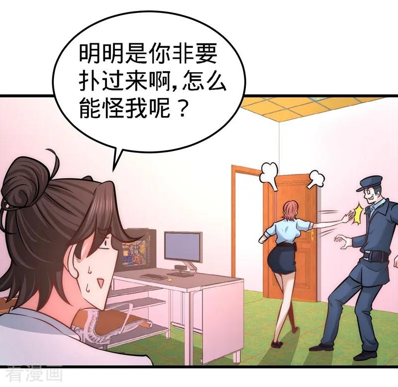 第17话 老婆,我表现如何1