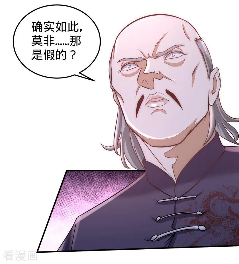 第21话 刮目相看1