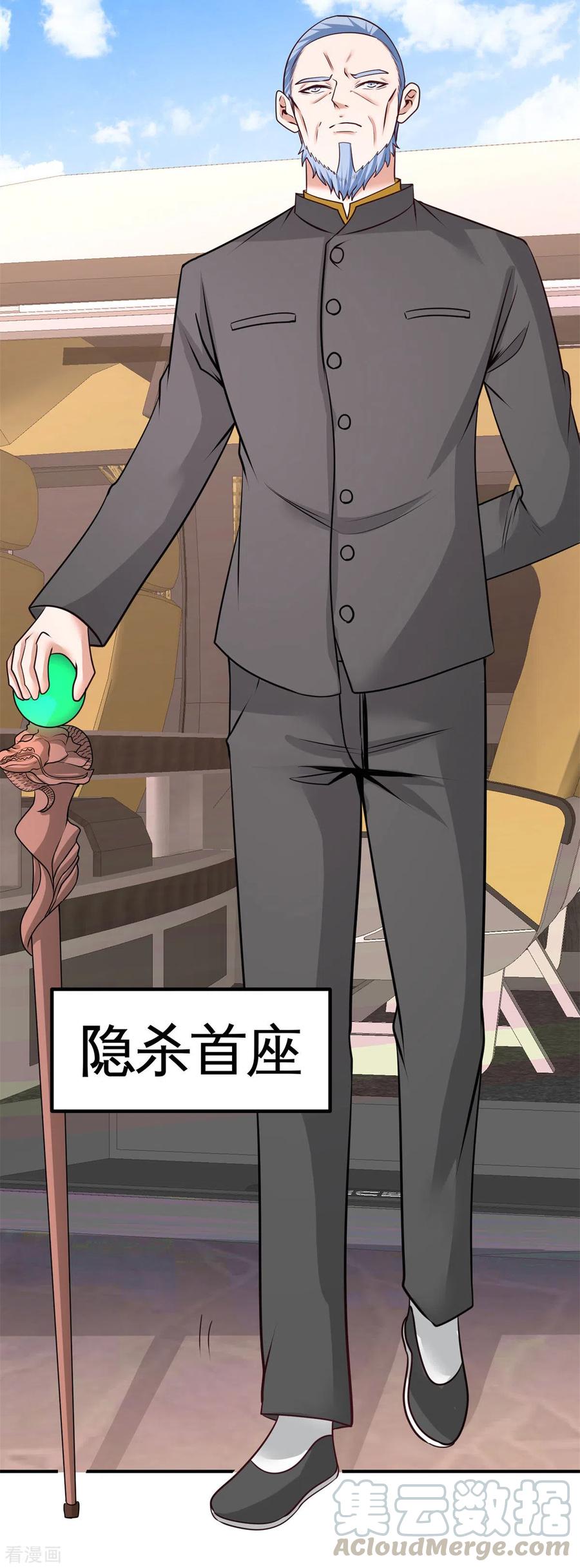 第81话 王戒拥有者2