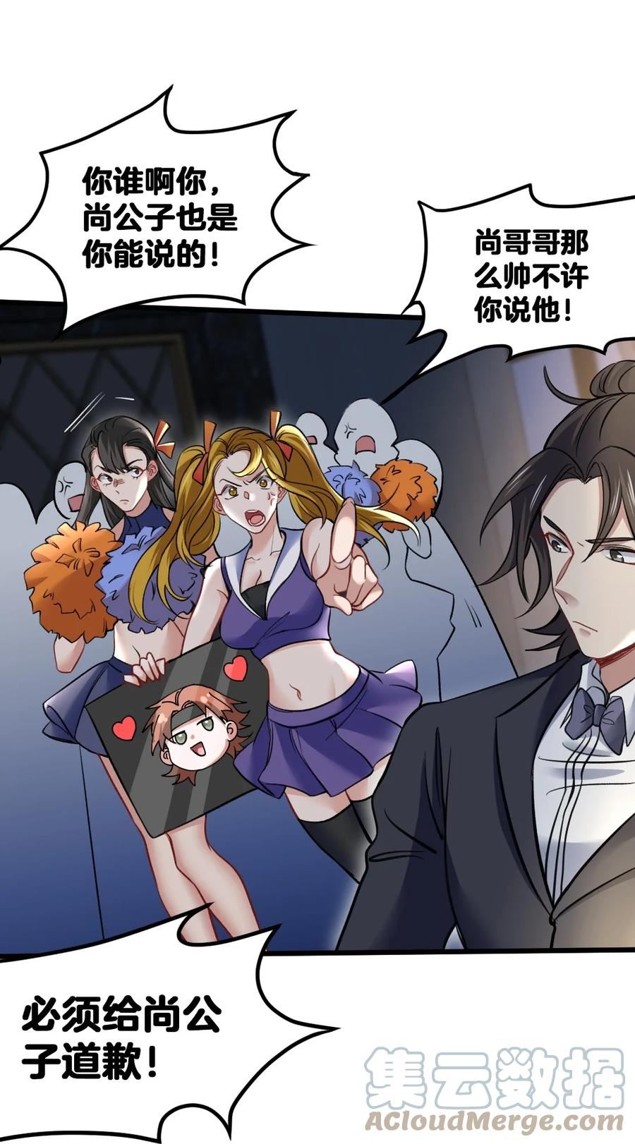 110 谁是你师父？2