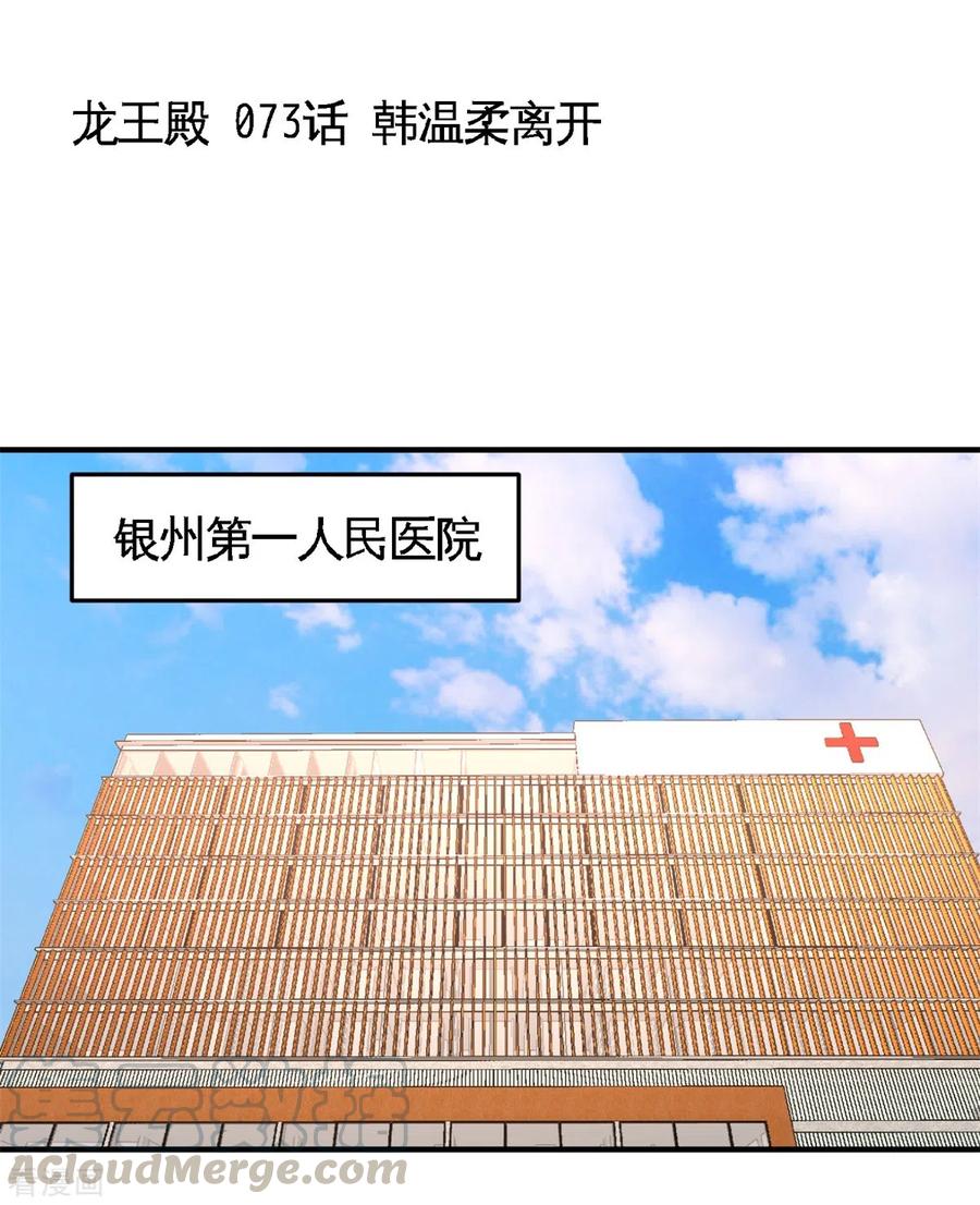 第73话 韩温柔离开0