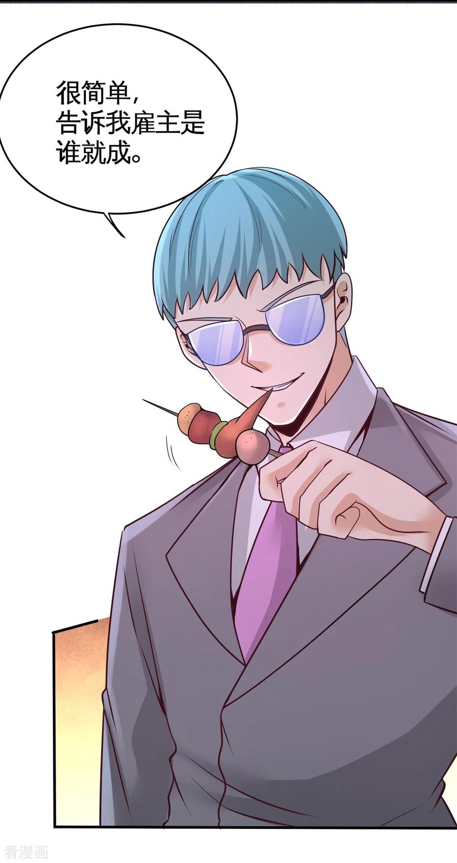 第75话 Satan大人1