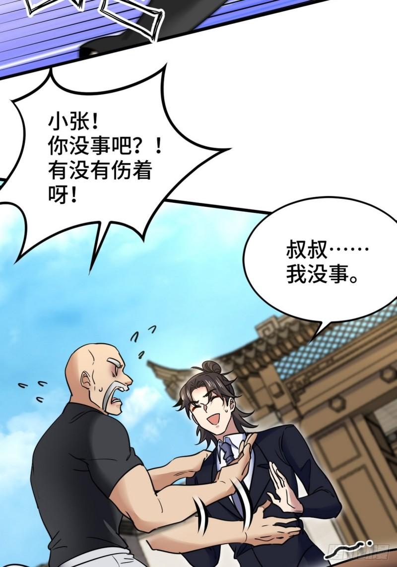 141 祝灵被抓3