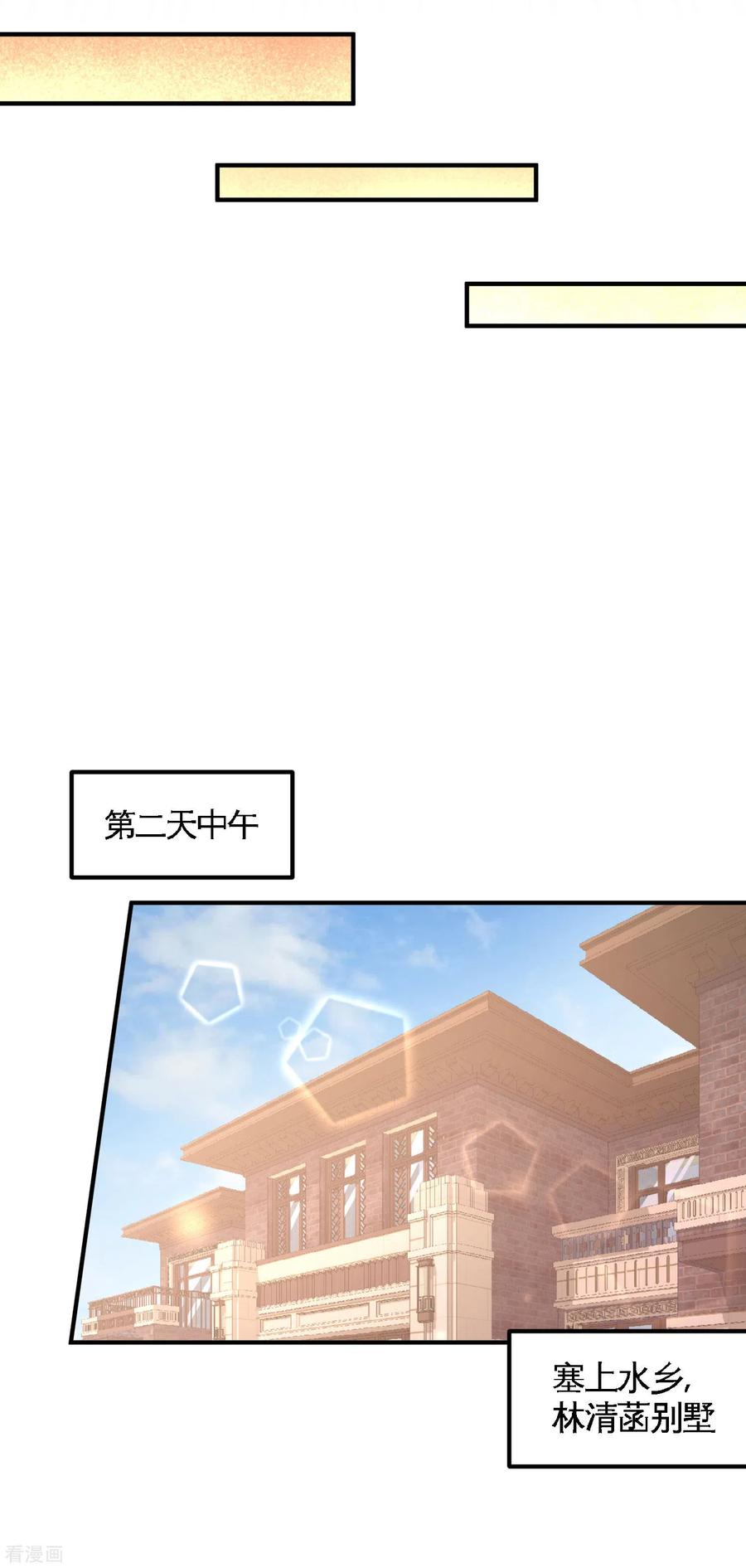第49话 韩温柔求助3