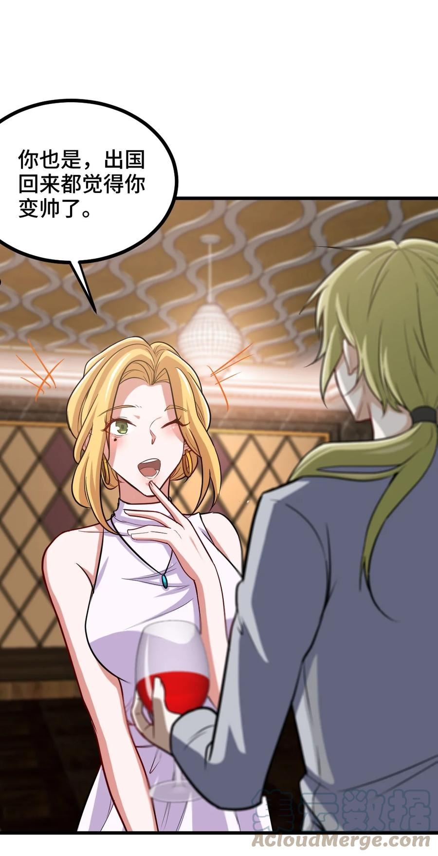 龙王殿第2季完全版漫画,108 喝醉的女人不好惹3图