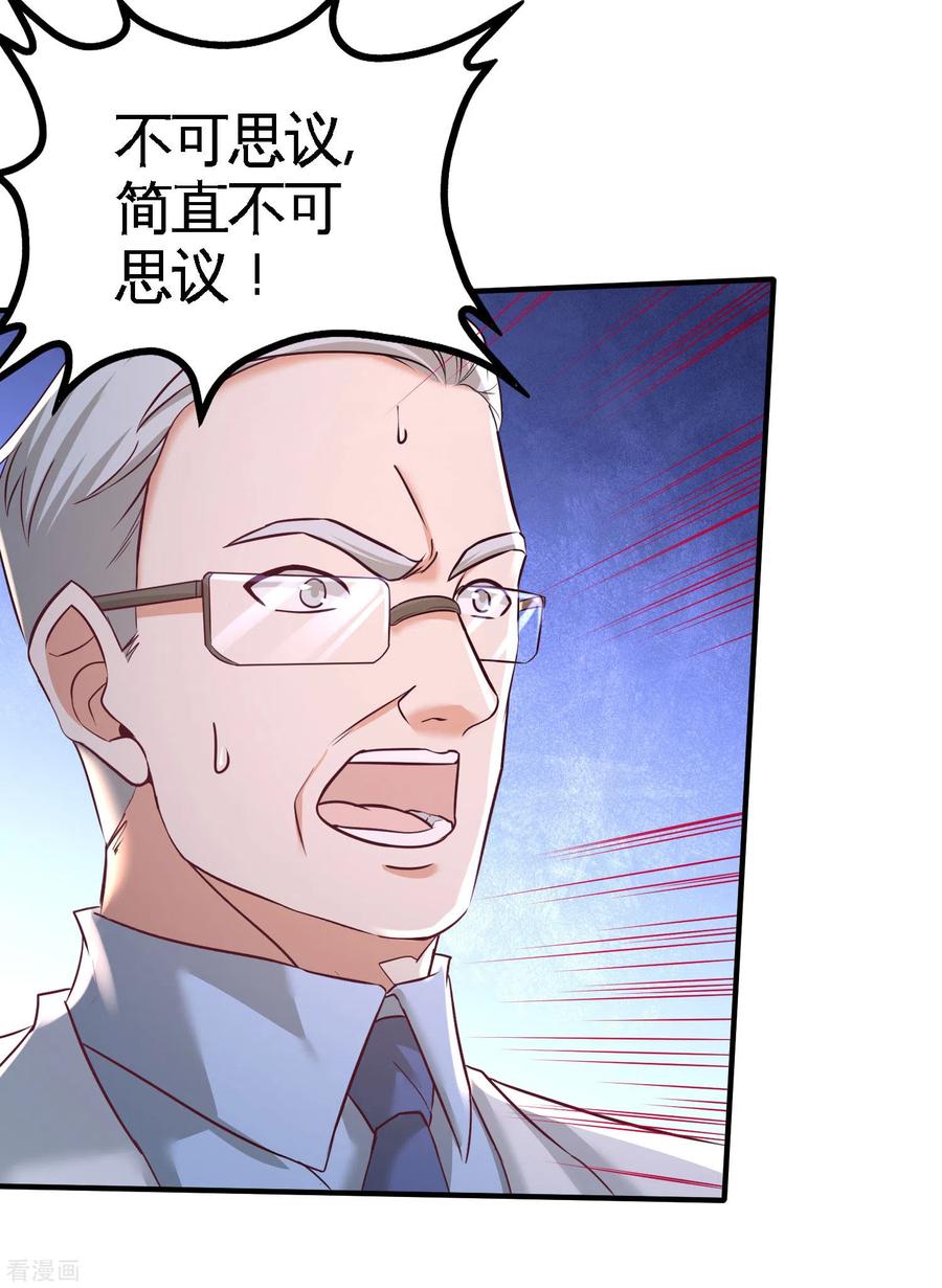 第42话 你到底是什么人2
