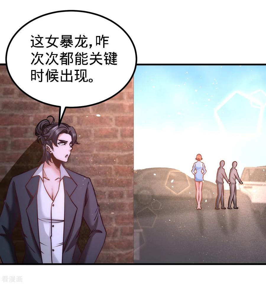 第23话 洛河程家4