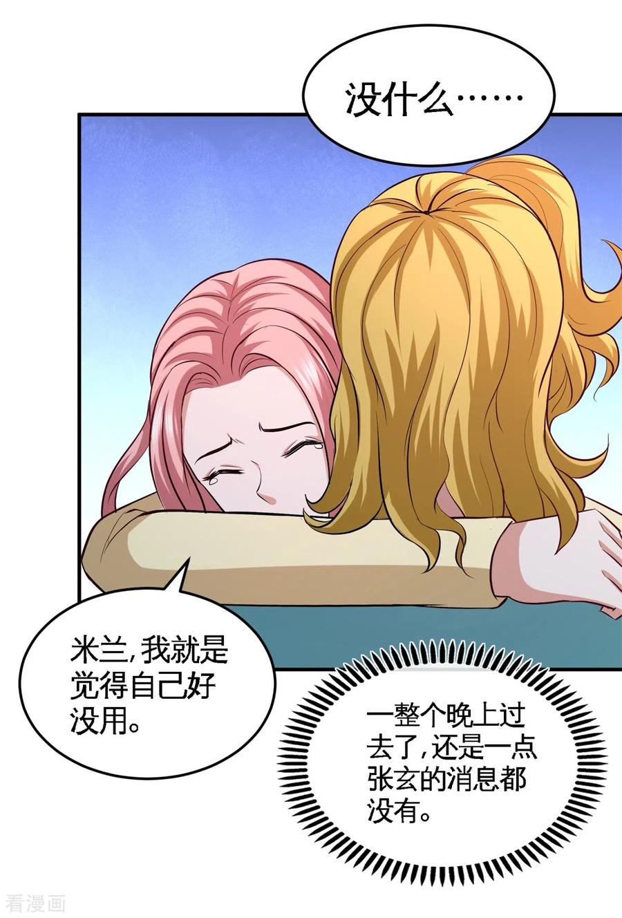 第73话 韩温柔离开2