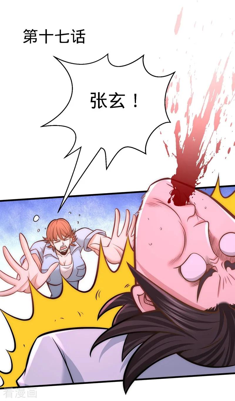 第17话 老婆,我表现如何0