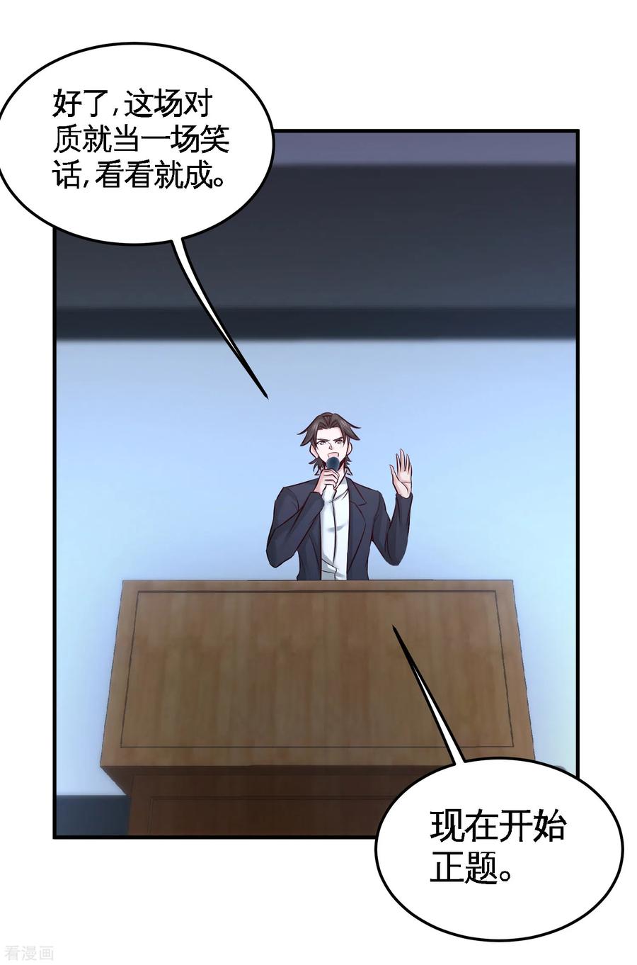 第54话 人品太差2