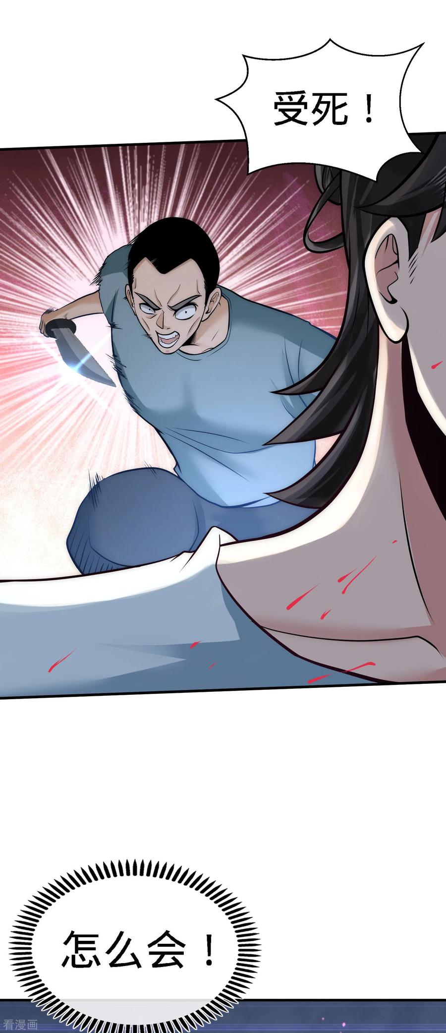 龙王殿第50集漫画,第32话 青叶，就交给你了！3图