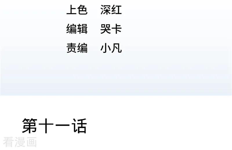 第11话 春藤福利院2