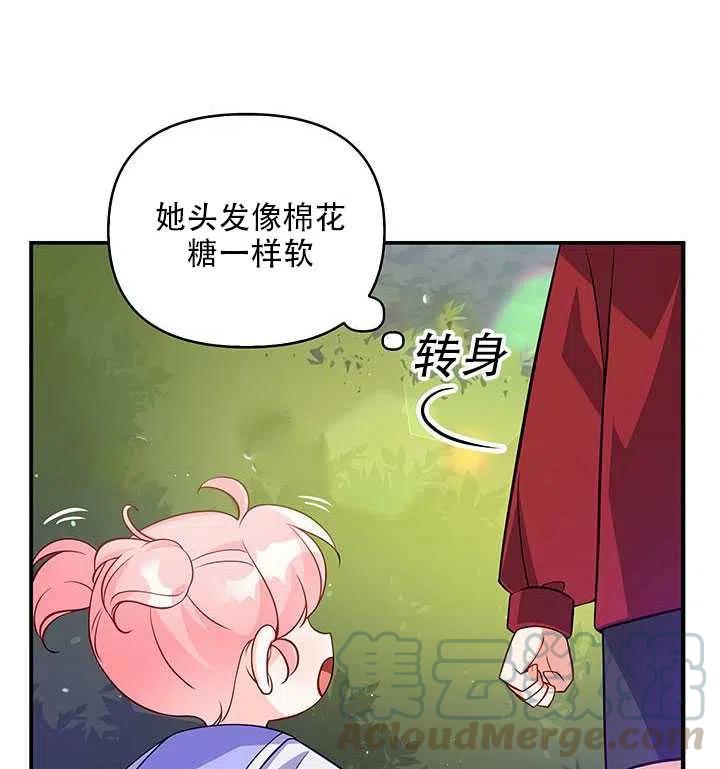 恶棍的宝贝妹妹第二季叫什么名字漫画,第12话5图