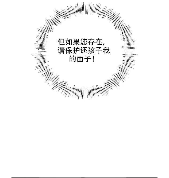 恶棍的宝贝妹妹第二季叫什么名字漫画,第10话4图